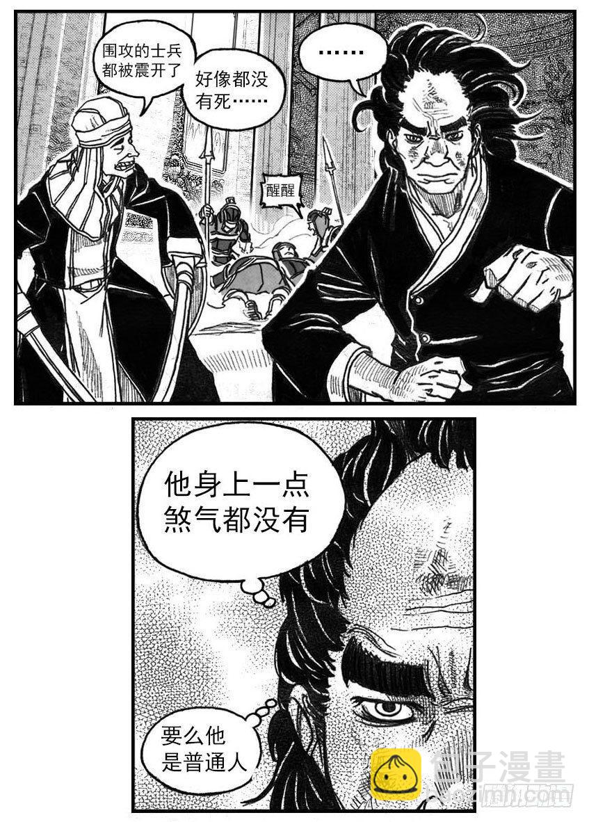 🍵白门五甲 68白云VS车迟国 第12页