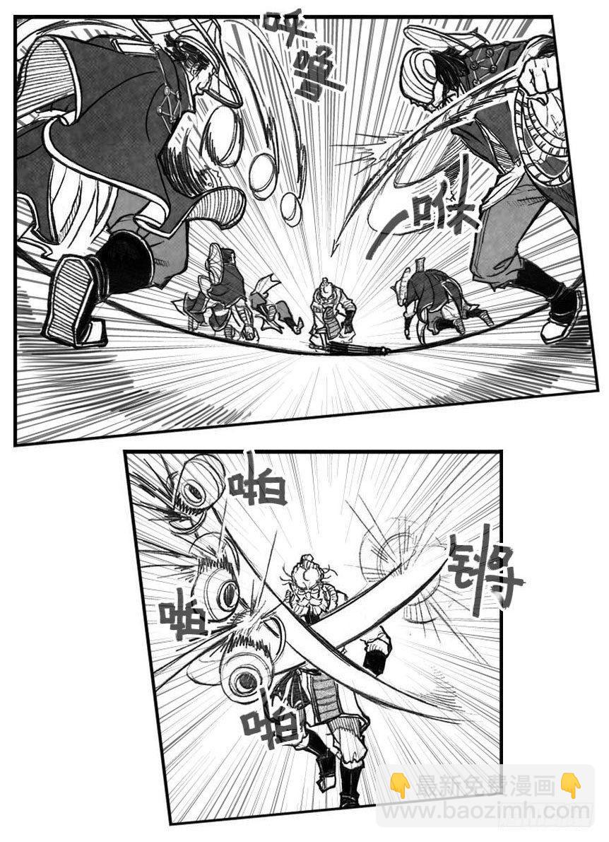 🍵白门五甲 68白云VS车迟国 第19页