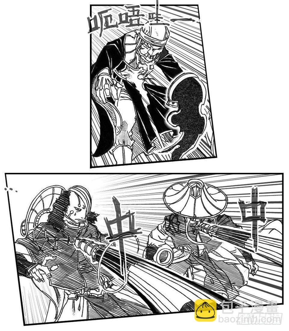 🍵白门五甲 68白云VS车迟国 第21页