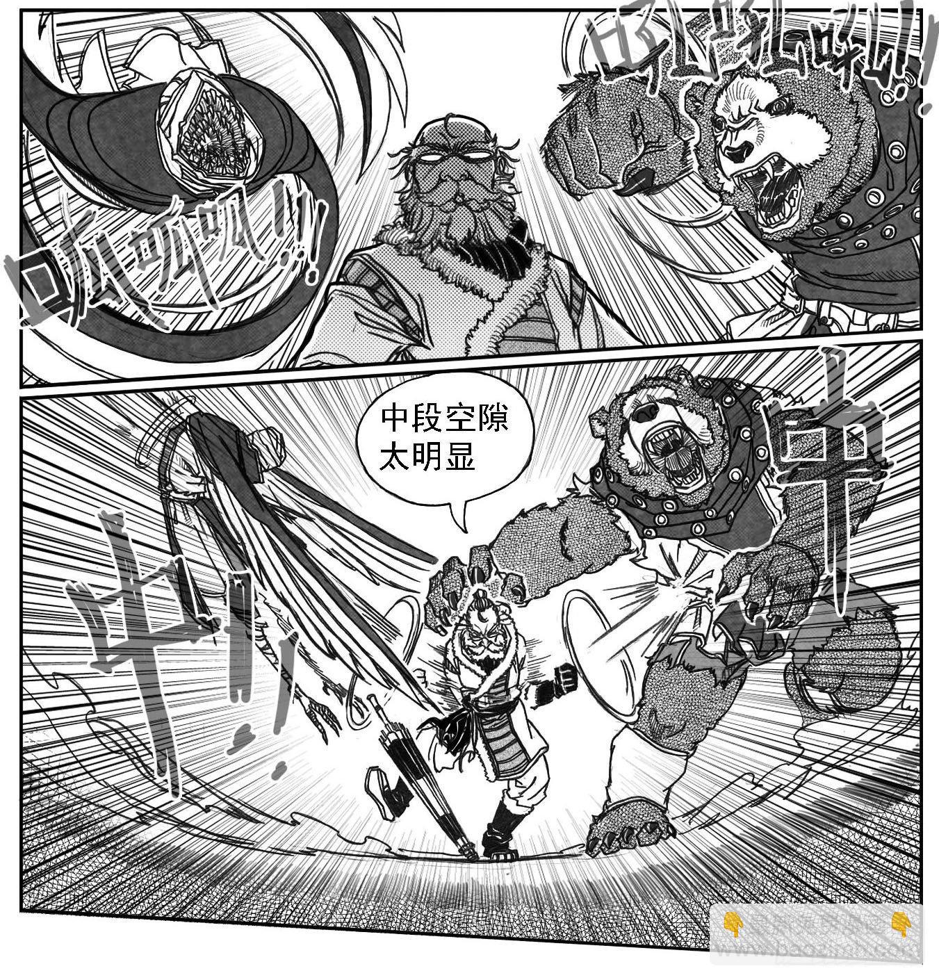 🍵白门五甲 68白云VS车迟国 第24页