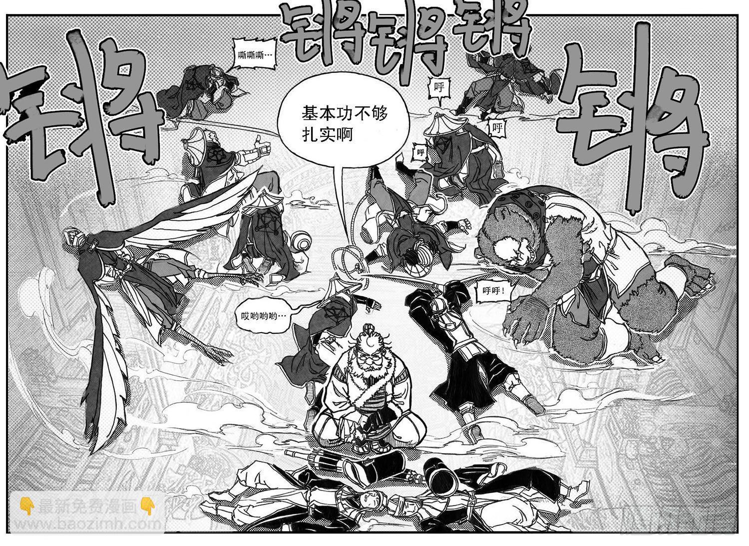 🍵白门五甲 68白云VS车迟国 第29页