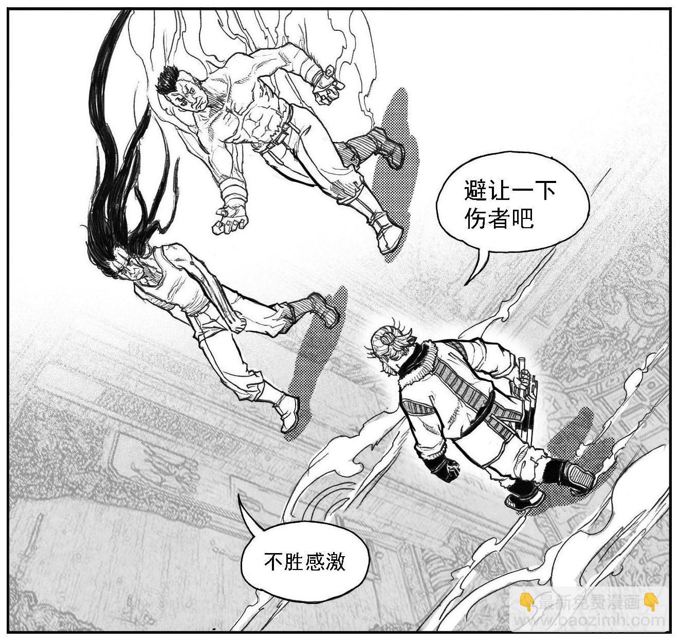 🍵白门五甲 68白云VS车迟国 第31页