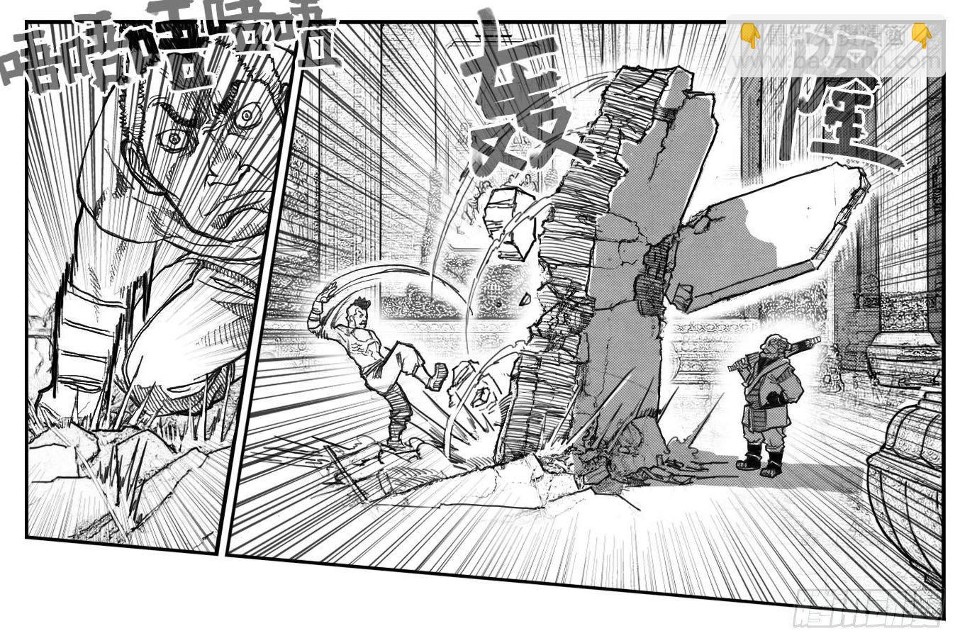 🍵白门五甲 68白云VS车迟国 第33页