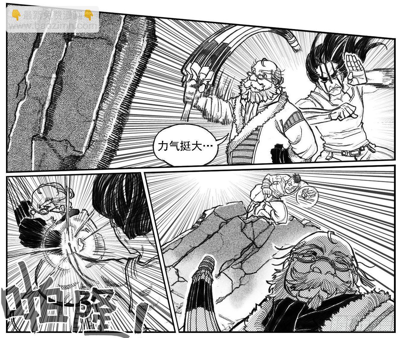 🍵白门五甲 68白云VS车迟国 第34页