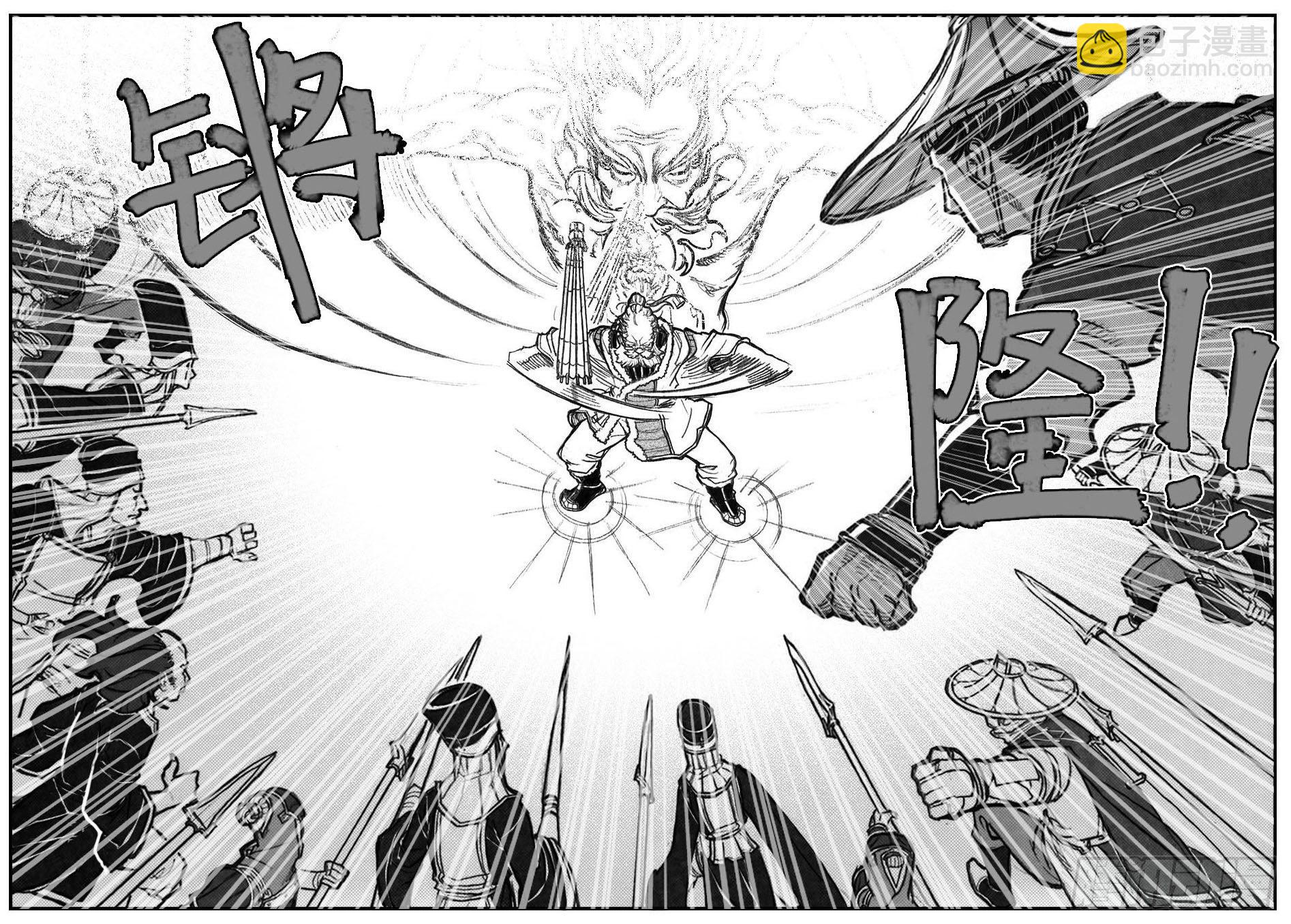 🍵白门五甲 68白云VS车迟国 第4页
