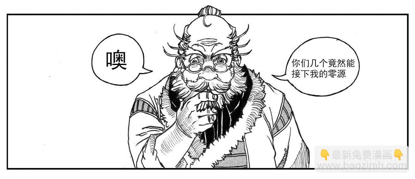 🍵白门五甲 68白云VS车迟国 第9页