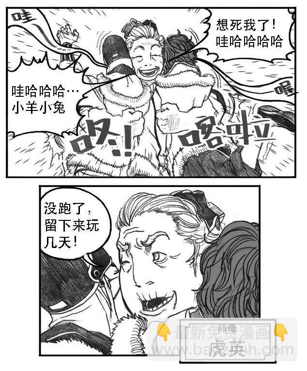 🍵白门五甲 08_巅峰 第10页