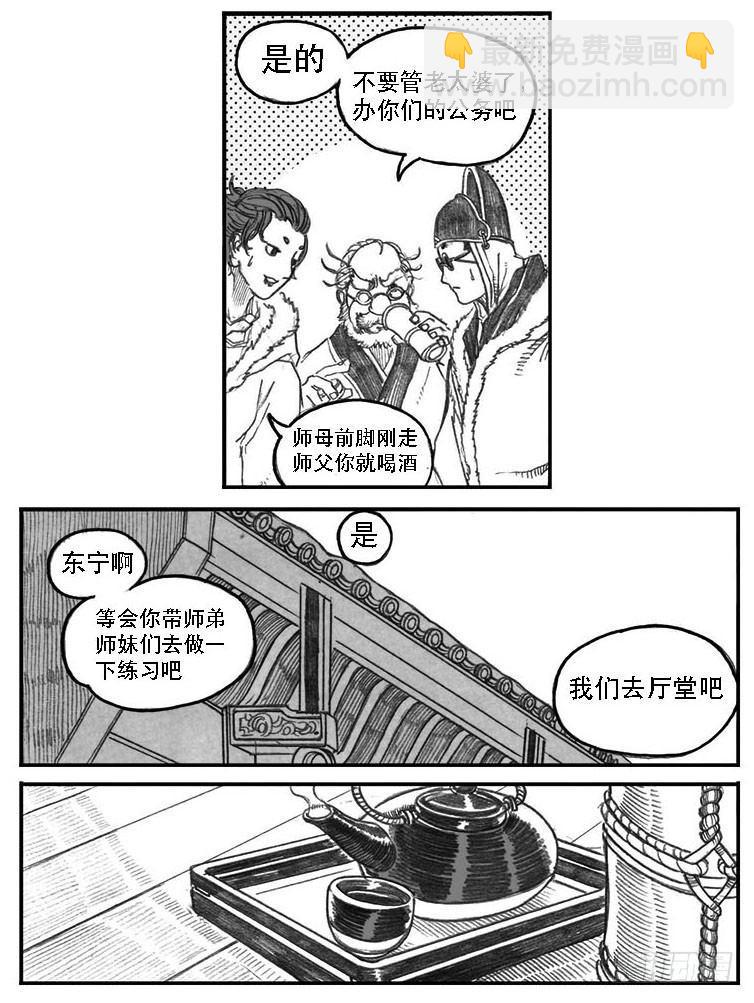 🍵白门五甲 08_巅峰 第13页