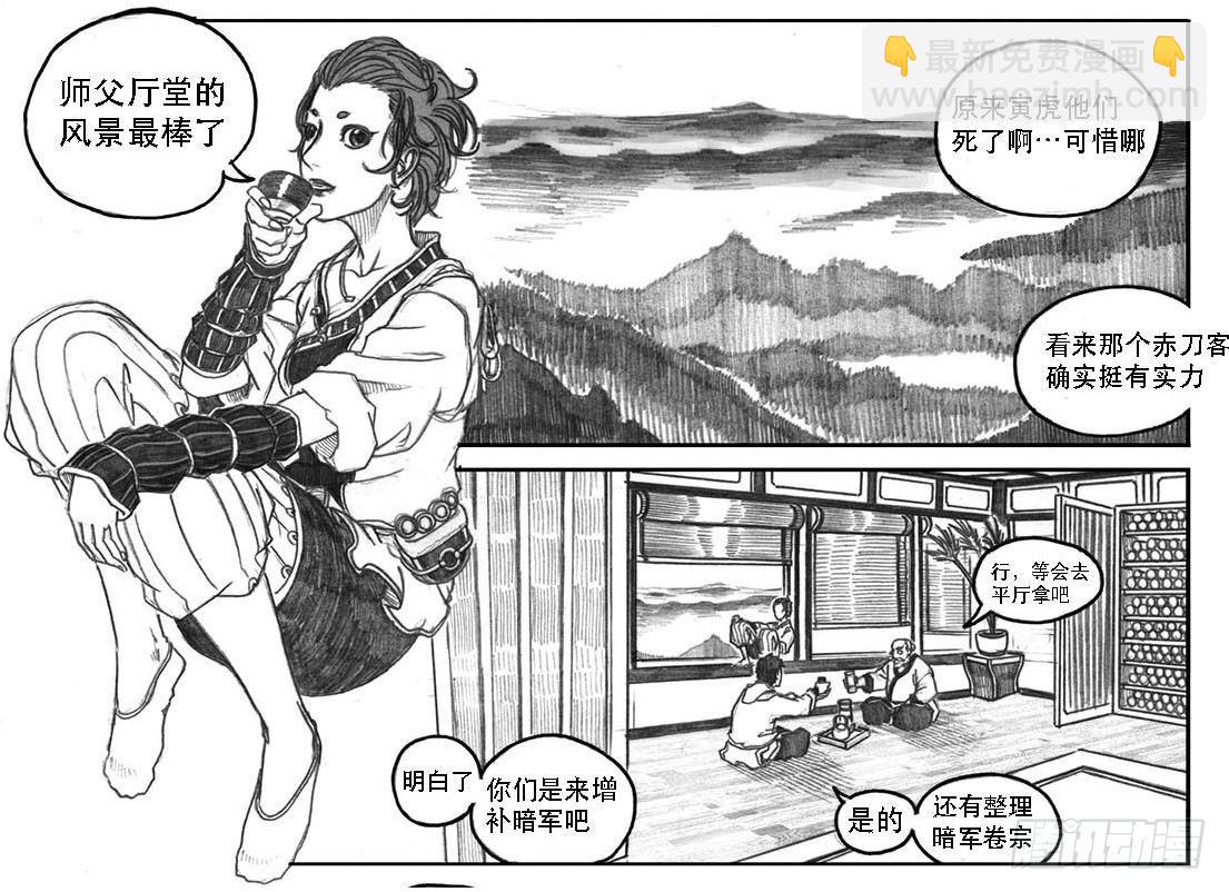 🍵白门五甲 08_巅峰 第14页