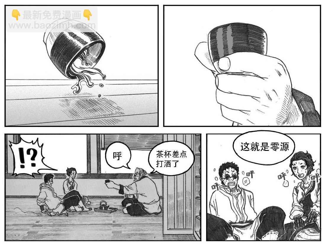 🍵白门五甲 08_巅峰 第23页