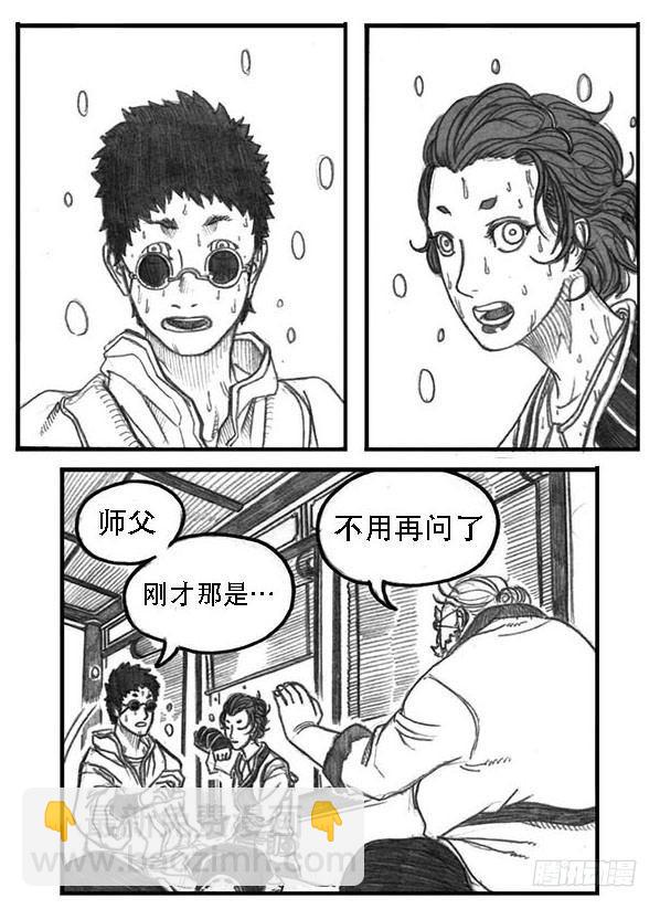 🍵白门五甲 08_巅峰 第25页