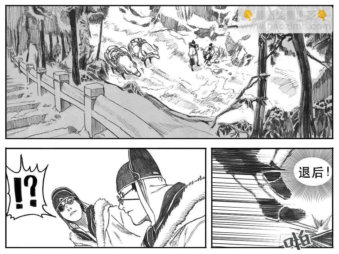 🍵白门五甲 08_巅峰 第3页