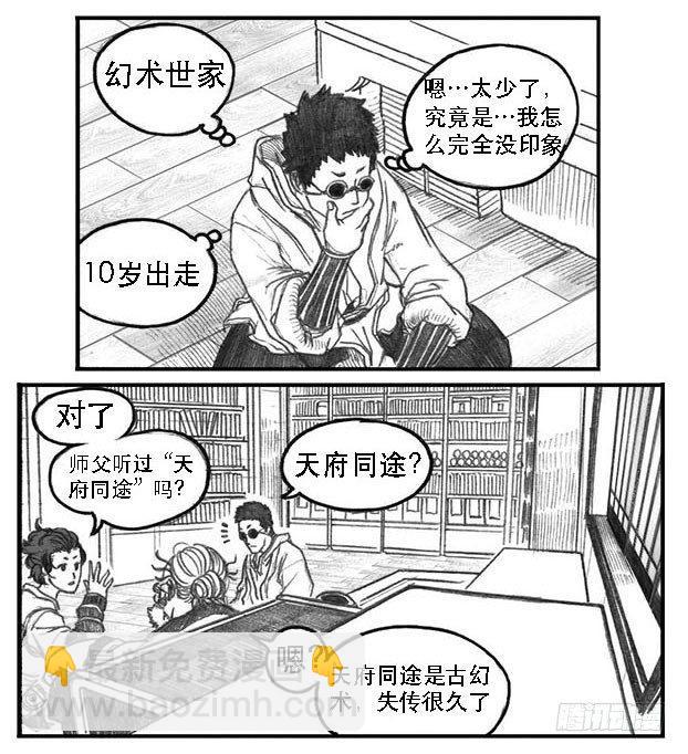 🍵白门五甲 08_巅峰 第38页