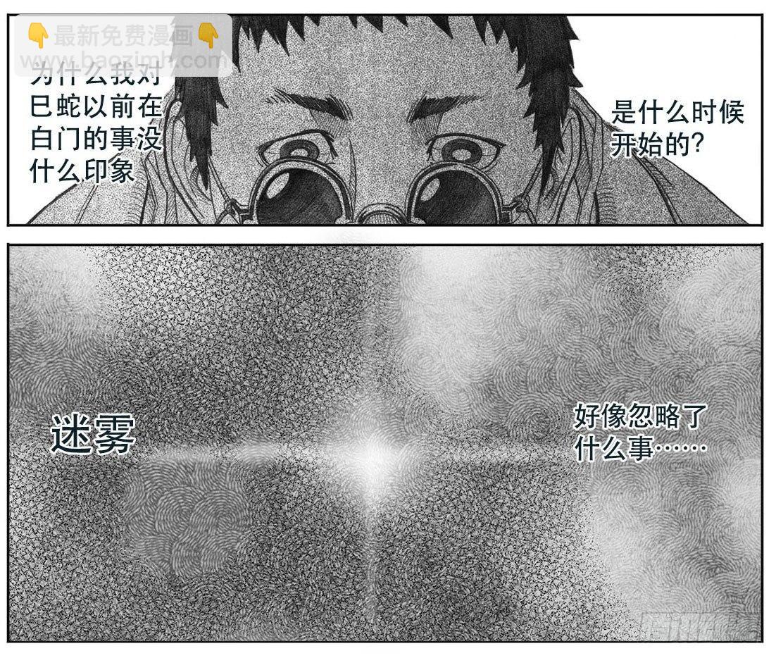 🍵白门五甲 08_巅峰 第43页