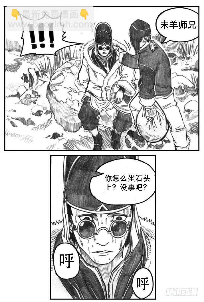 🍵白门五甲 08_巅峰 第6页