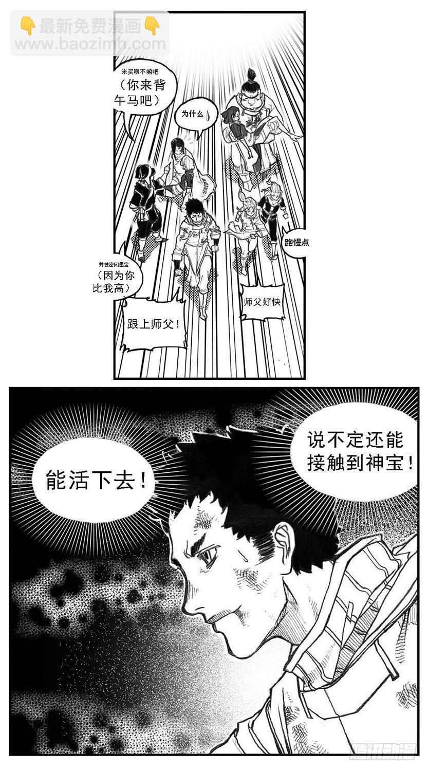 🍵白门五甲 70真实的真实 第12页
