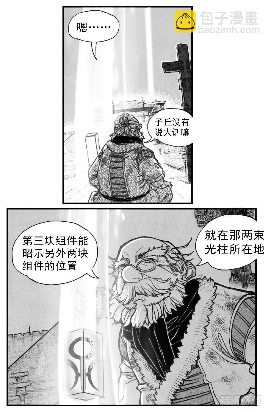 🍵白门五甲 70真实的真实 第19页