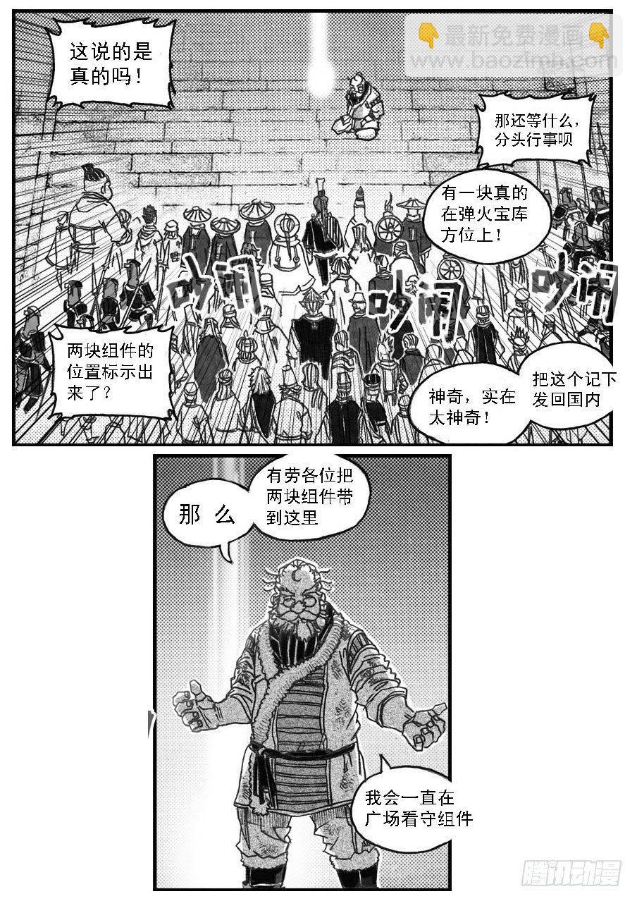 🍵白门五甲 70真实的真实 第20页