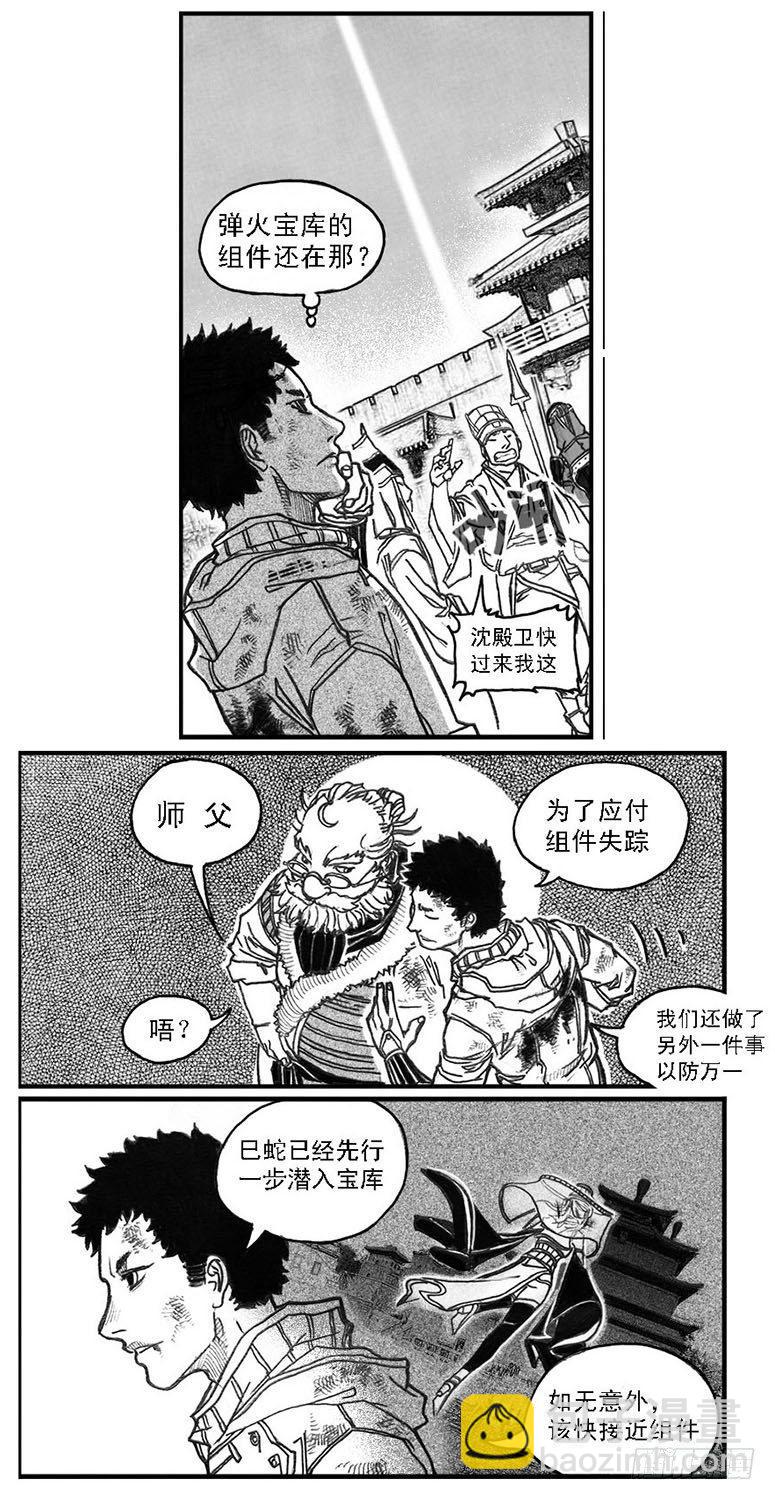 🍵白门五甲 70真实的真实 第23页