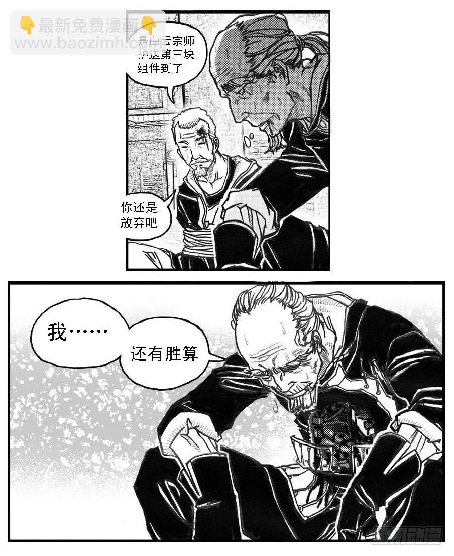 🍵白门五甲 70真实的真实 第29页