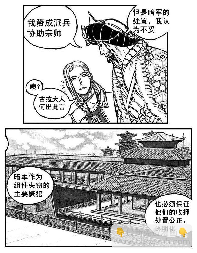 🍵白门五甲 72剖白 第10页
