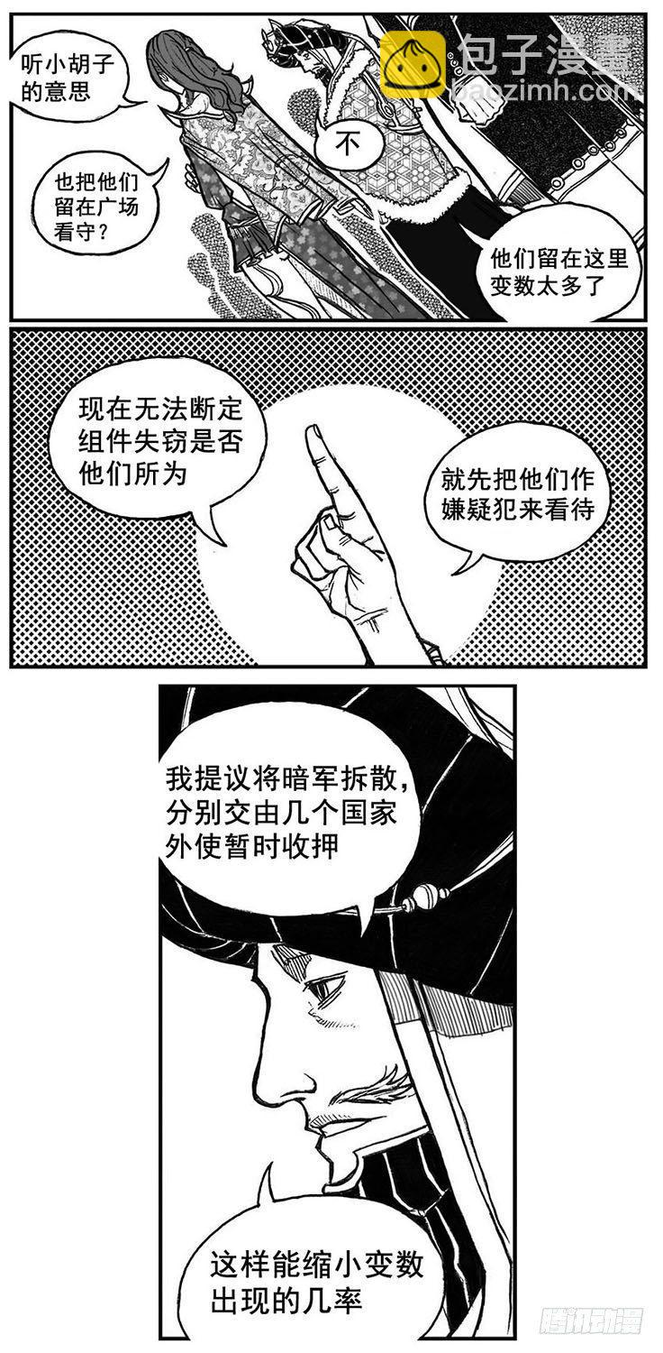 🍵白门五甲 72剖白 第11页