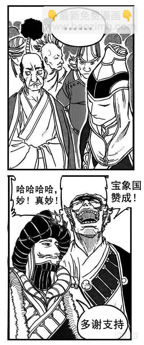 🍵白门五甲 72剖白 第13页