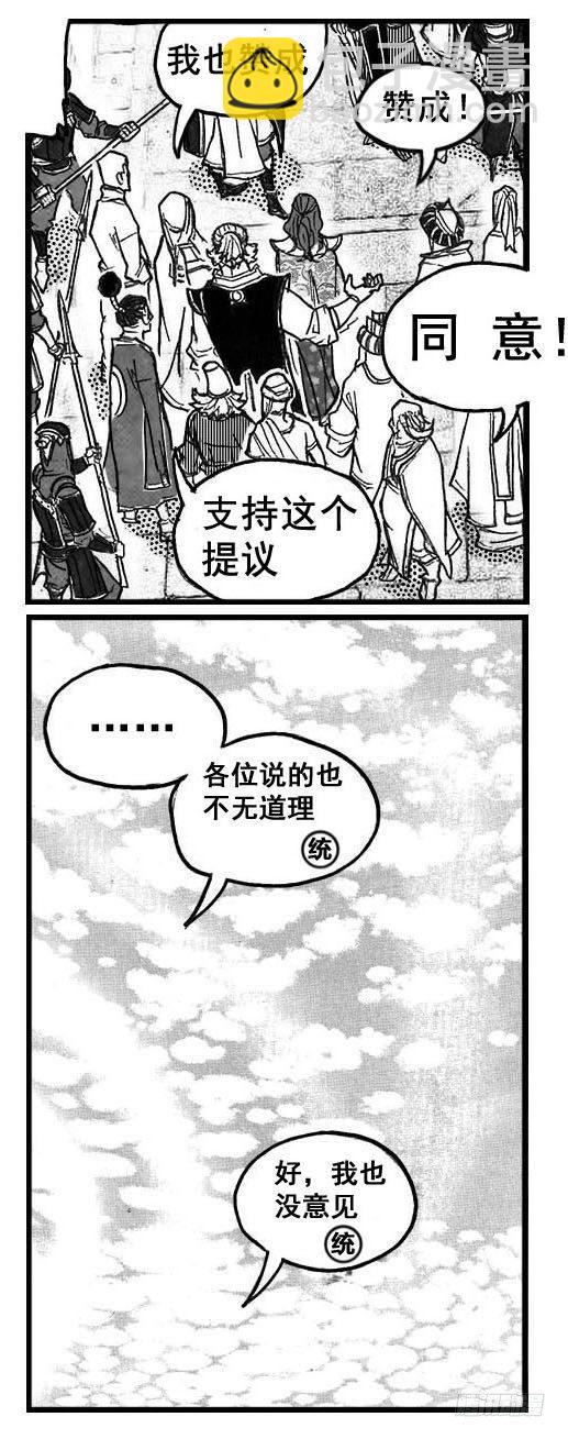 🍵白门五甲 72剖白 第14页
