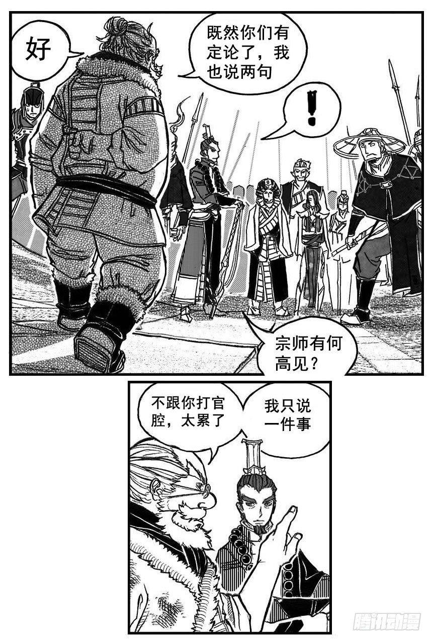 🍵白门五甲 72剖白 第15页