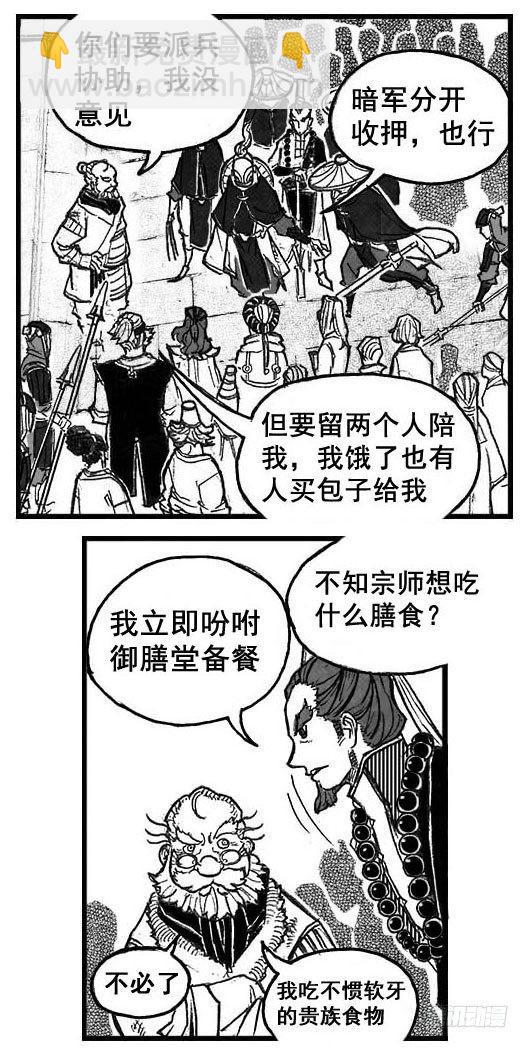 🍵白门五甲 72剖白 第16页