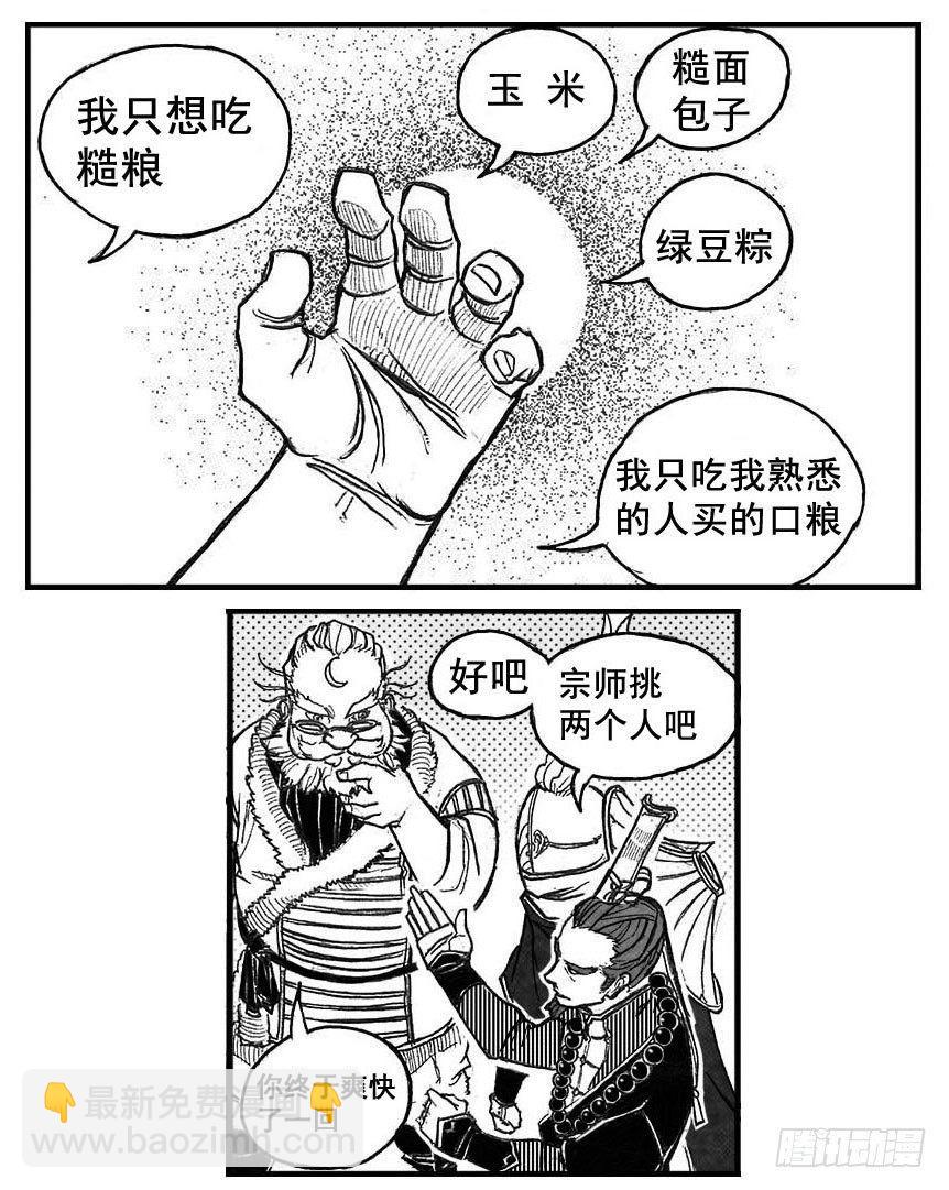 🍵白门五甲 72剖白 第17页