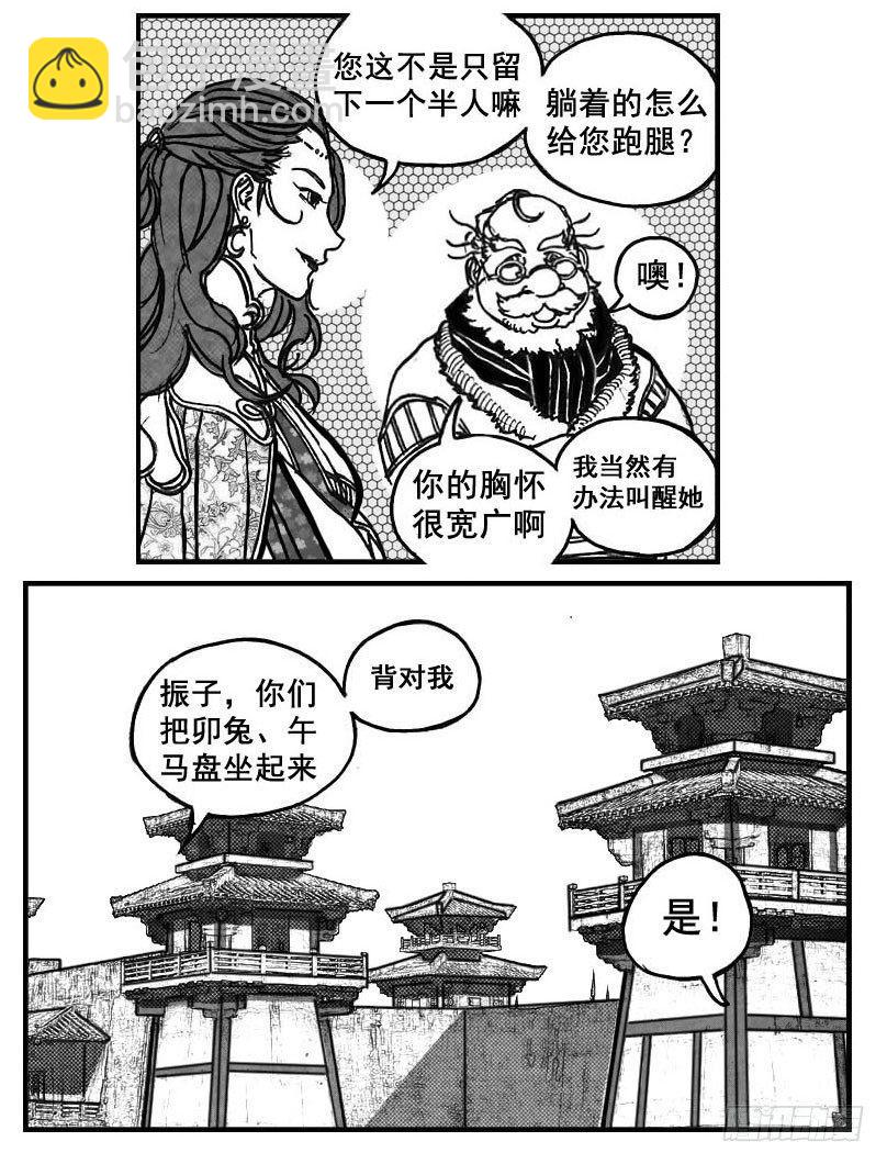🍵白门五甲 72剖白 第19页