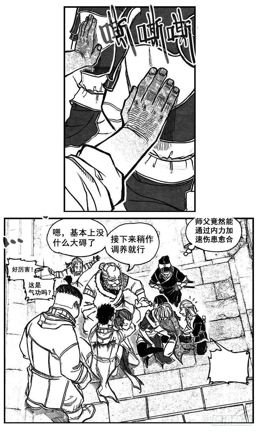🍵白门五甲 72剖白 第23页