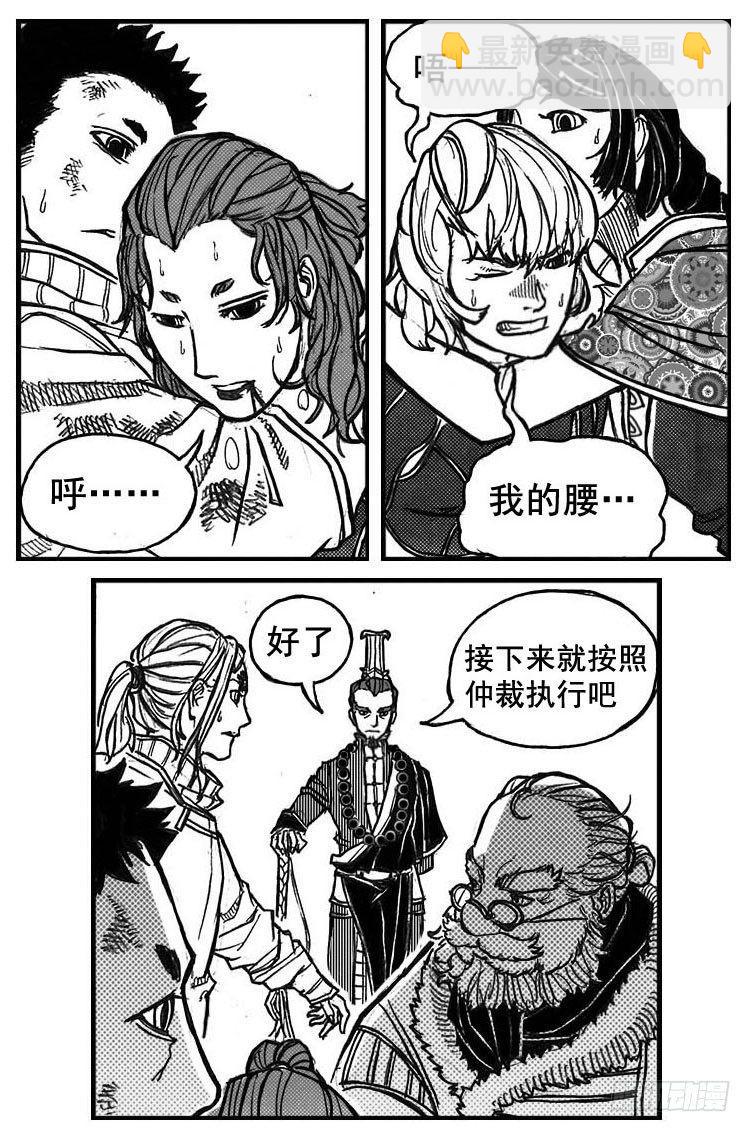 🍵白门五甲 72剖白 第24页