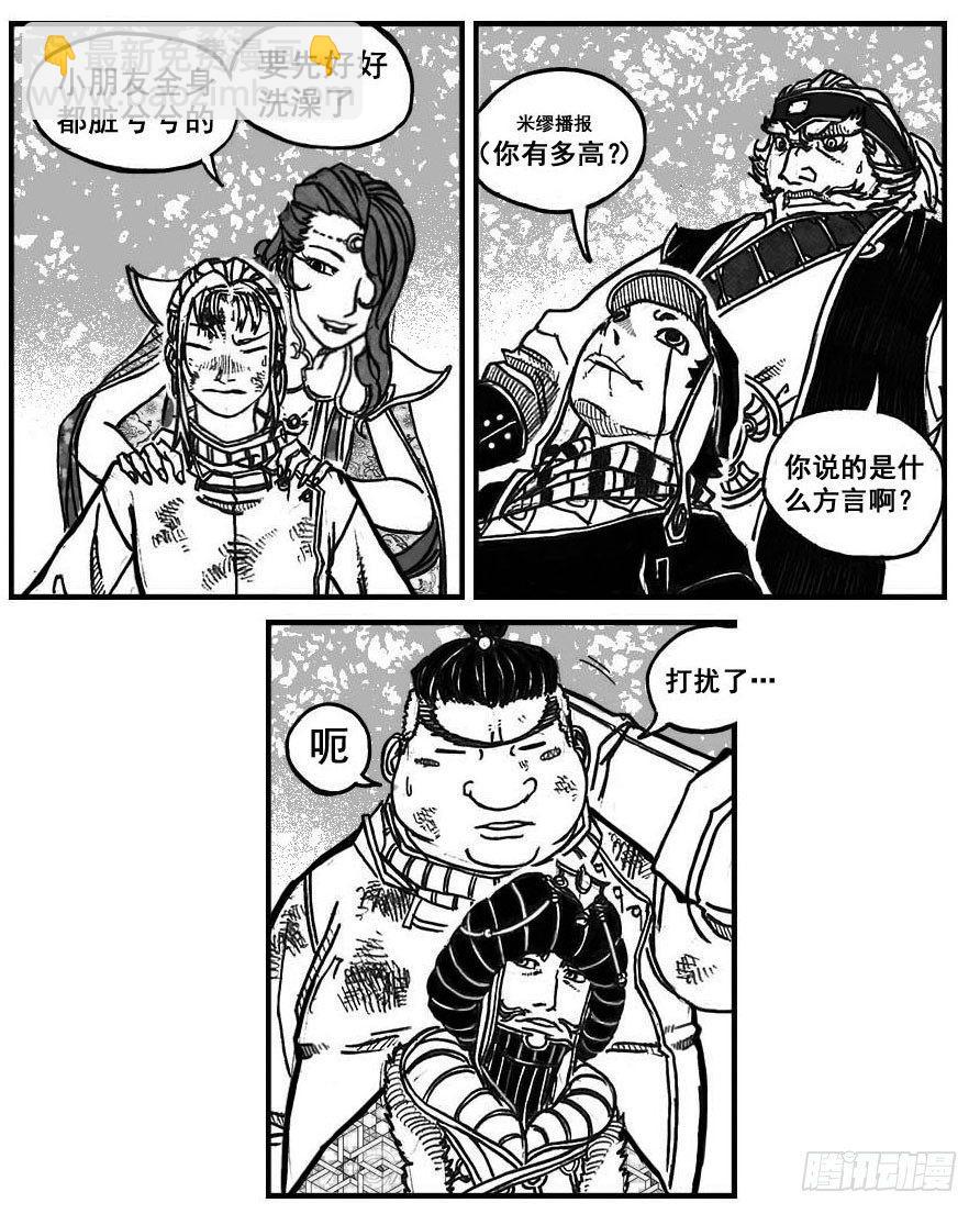 🍵白门五甲 72剖白 第25页
