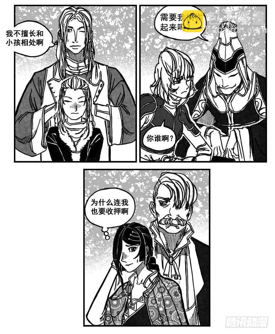 🍵白门五甲 72剖白 第26页