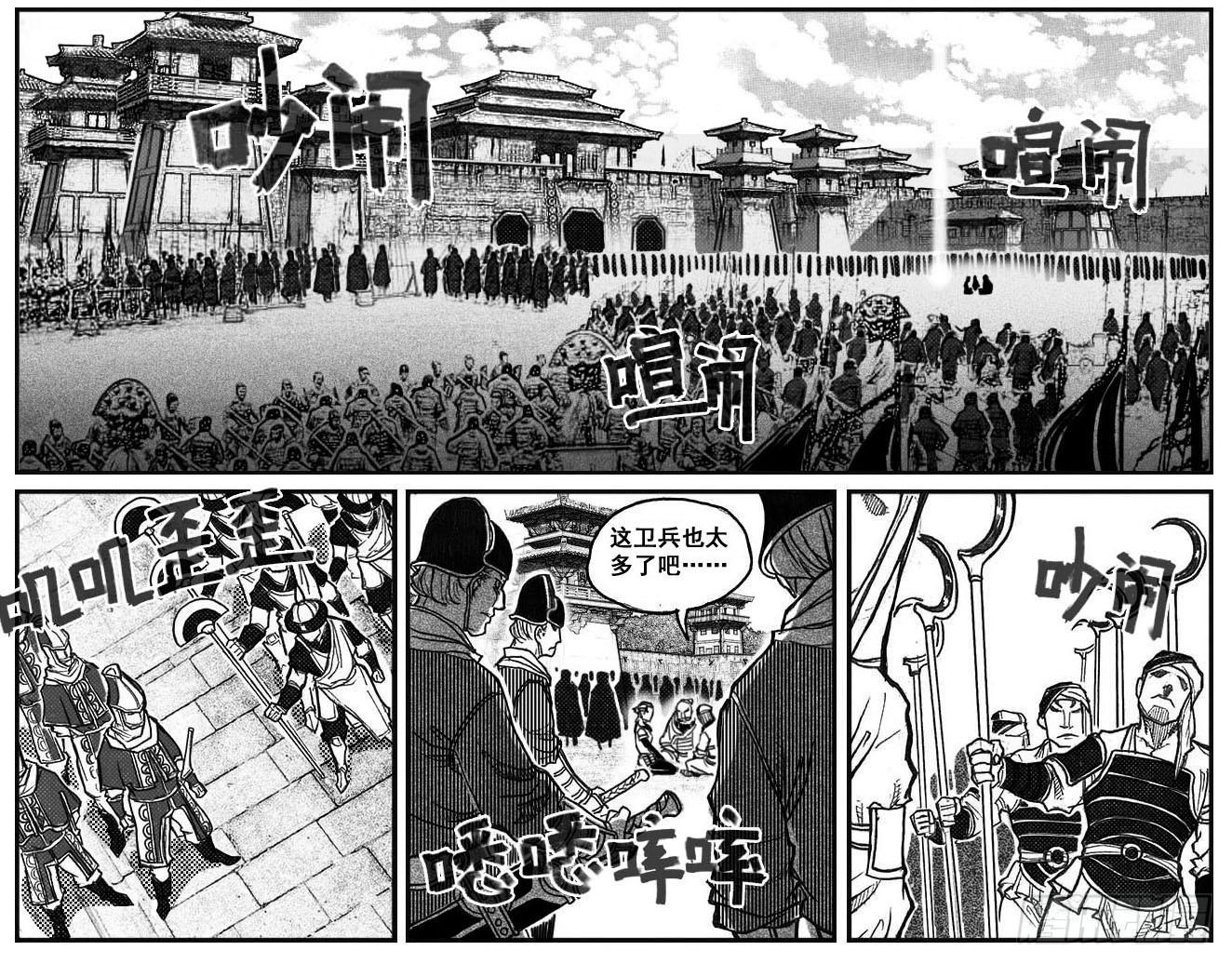 🍵白门五甲 72剖白 第28页