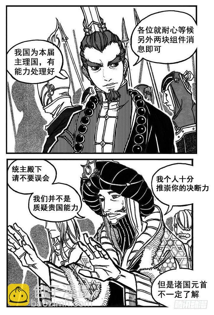 🍵白门五甲 72剖白 第3页