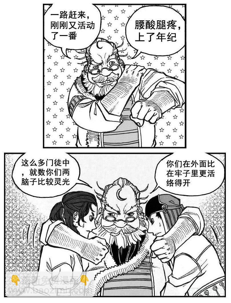 🍵白门五甲 72剖白 第30页