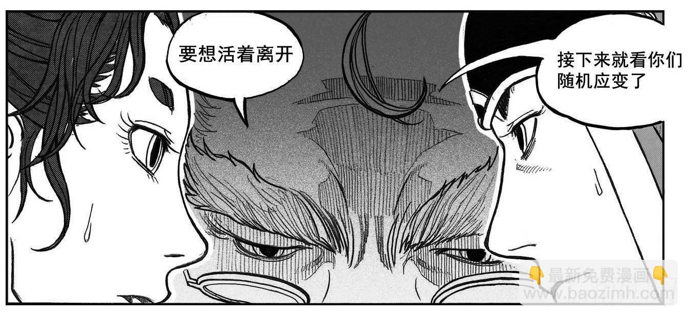 🍵白门五甲 72剖白 第31页