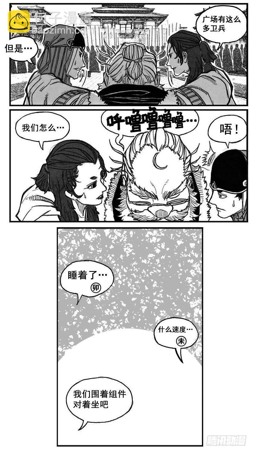🍵白门五甲 72剖白 第32页