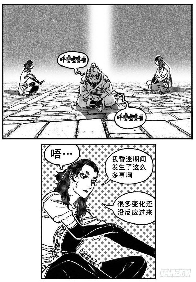 🍵白门五甲 72剖白 第33页