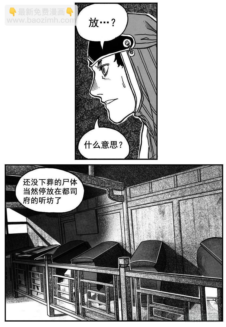 🍵白门五甲 72剖白 第35页