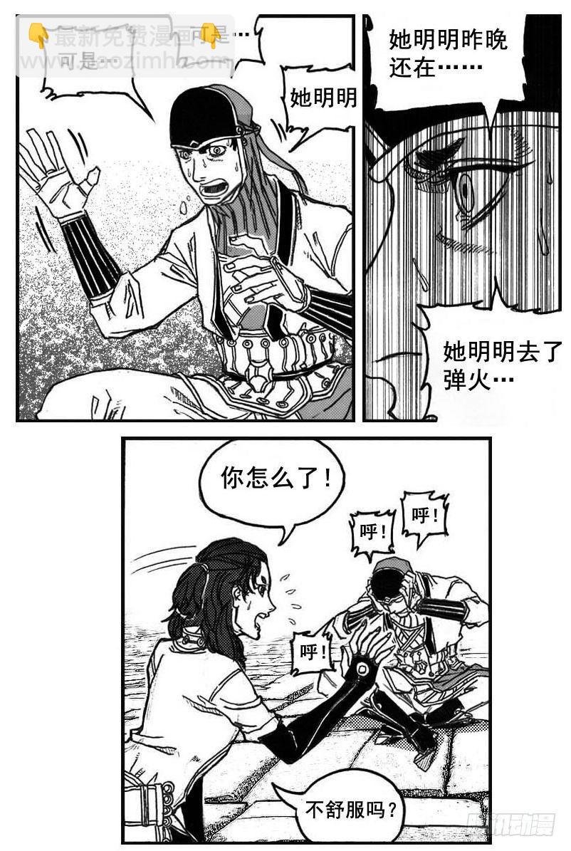 🍵白门五甲 72剖白 第37页