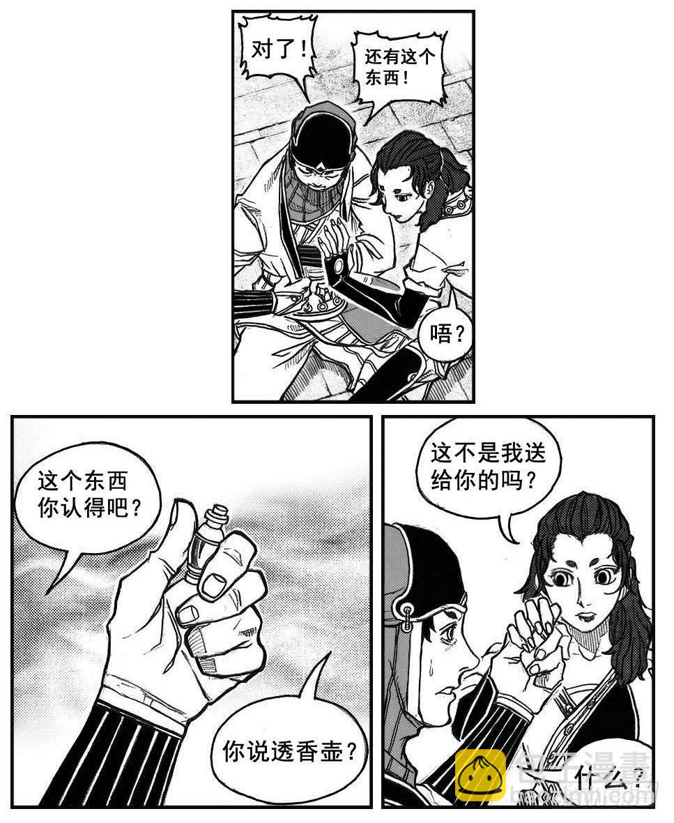 🍵白门五甲 72剖白 第39页