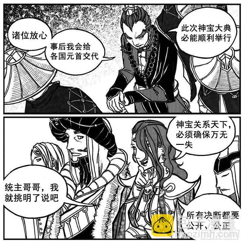 🍵白门五甲 72剖白 第4页