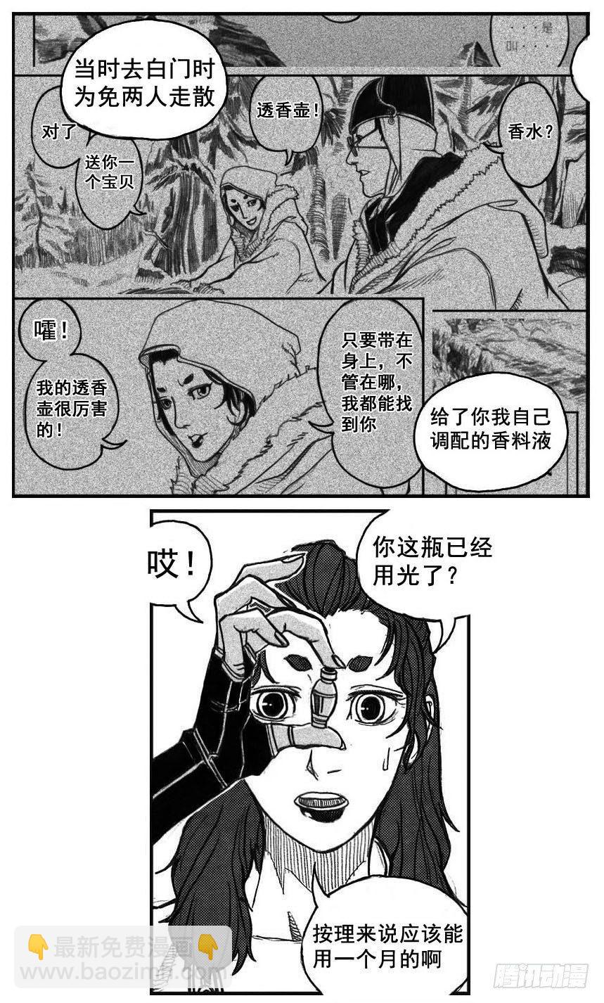 🍵白门五甲 72剖白 第40页