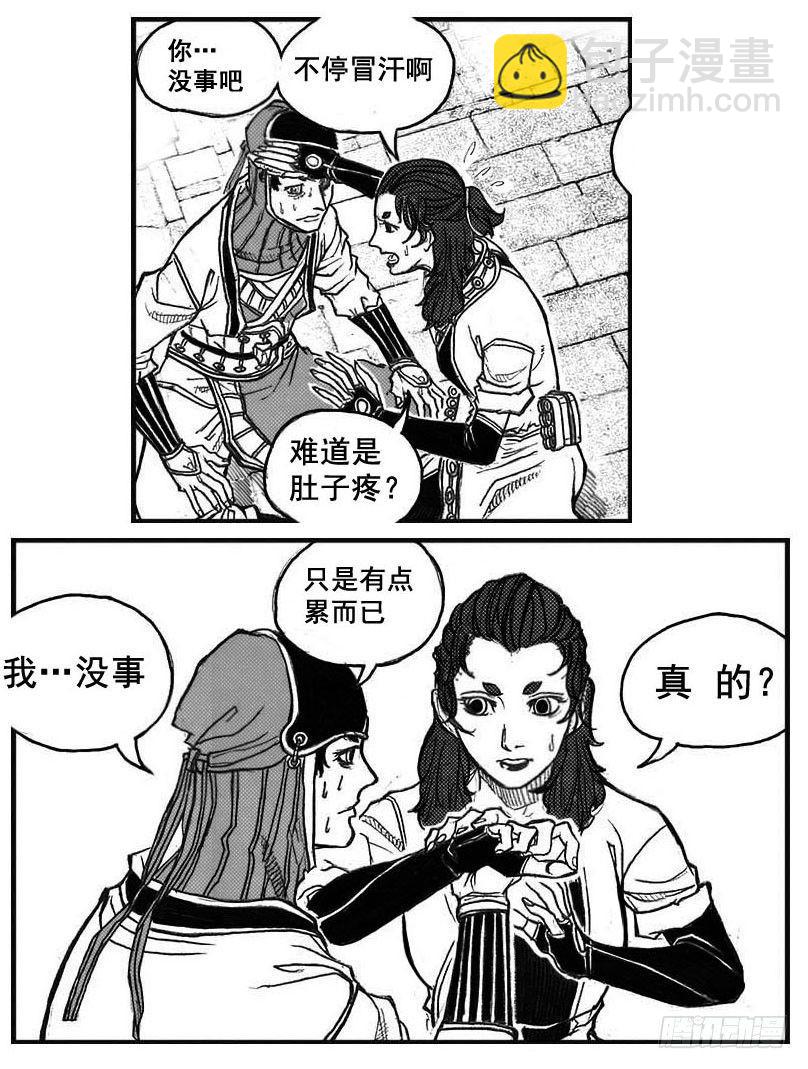 🍵白门五甲 72剖白 第42页