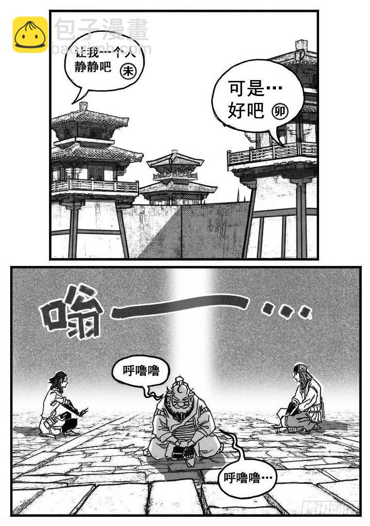 🍵白门五甲 72剖白 第43页