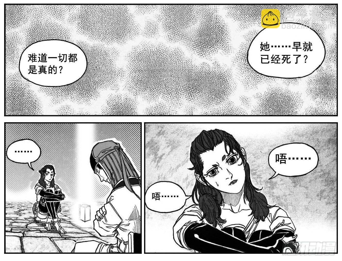 🍵白门五甲 72剖白 第45页